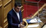 Τσίπρας, Είστε,tsipras, eiste