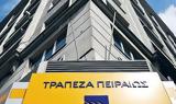 Τράπεζα Πειραιώς, Στρατηγική,trapeza peiraios, stratigiki