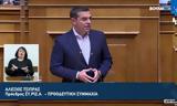 Αλ Τσίπρας,al tsipras