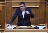 Τσίπρας, Είστε,tsipras, eiste