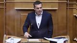 Τσίπρας,tsipras