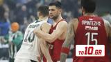 Ολυμπιακός – Παναθηναϊκός,olybiakos – panathinaikos