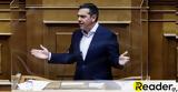 Τσίπρας, Ακούν,tsipras, akoun