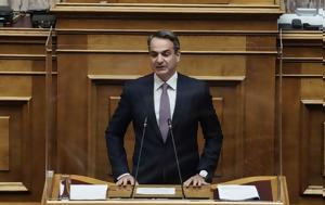 Μητσοτάκης – Θετική, Τσίπρα, ΔΕΗ, mitsotakis – thetiki, tsipra, dei