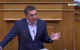 Τσίπρας,tsipras