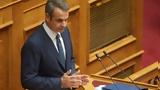 Μητσοτάκης, Τσακίσατε, ΔΕΗ – Στηρίζουμε,mitsotakis, tsakisate, dei – stirizoume