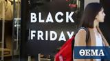 Black Friday, Ανάπτυξης, Επενδύσεων,Black Friday, anaptyxis, ependyseon