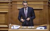 Μητσοτάκης, Εσείς, Τσίπρα,mitsotakis, eseis, tsipra