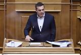 Τσίπρας, “εσείς,tsipras, “eseis