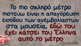 Δευτέρας,defteras