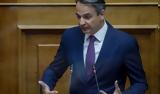 Μητσοτάκης, Τσίπρα, Τσακίσατε,mitsotakis, tsipra, tsakisate