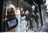 Black Friday 2021, Εκπτώσεις, Cyber Monday 2021,Black Friday 2021, ekptoseis, Cyber Monday 2021