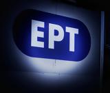 Πυρ, ΕΡΤ, Παναθηναϊκό,pyr, ert, panathinaiko