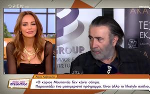 Λάκης Λαζόπουλος, Μουτσινάς, lakis lazopoulos, moutsinas