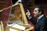 Τσίπρας, – Τότε, Σήμερα,tsipras, – tote, simera