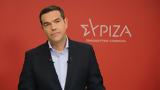 Τσίπρας, Τότε,tsipras, tote