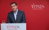 Τσίπρας, Τότε, Σήμερα,tsipras, tote, simera