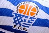 Final Four, Κύπελλο Ελλάδας, Ηράκλειο,Final Four, kypello elladas, irakleio