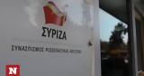 ΣΥΡΙΖΑ-ΠΣ, Μητσοτάκη,syriza-ps, mitsotaki