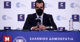 Υπουργείο Υγείας, Κατατίθεται, Βουλή, Υγεία,ypourgeio ygeias, katatithetai, vouli, ygeia