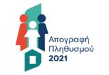 Απογραφή 2021, Παραιτήθηκαν, 500, 700, Πάτρα – Ποιοι,apografi 2021, paraitithikan, 500, 700, patra – poioi