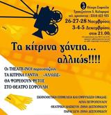 Θέατρο Σοφούλη,theatro sofouli