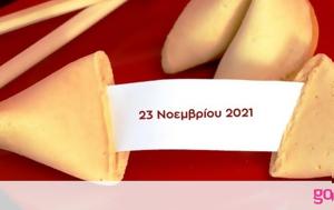 Fortune Cookie, 2311