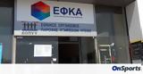 ΕΦΚΑ,efka