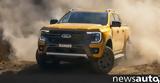 Επίσημο, Αυτό, Ford Ranger,episimo, afto, Ford Ranger