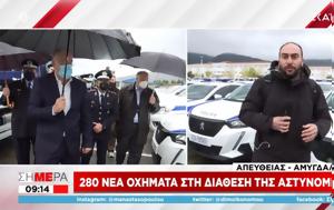 280, - Θεοδωρικάκος, Βήμα, 280, - theodorikakos, vima