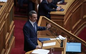 Κυριάκος Μητσοτάκης – Ομιλία, Βουλή, kyriakos mitsotakis – omilia, vouli