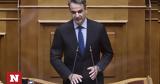 Μητσοτάκης, Μηδενική,mitsotakis, mideniki