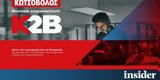 K2B - Business Empowerment,Kotsovolos