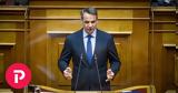 Μητσοτάκης, Πενταετές,mitsotakis, pentaetes