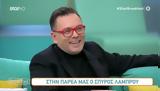 Σπύρος Λάμπρου,spyros labrou