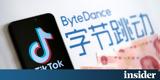 ByteDance - Μένει, Xingfuli,ByteDance - menei, Xingfuli