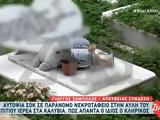 Καταγγελία, Παράνομο, Καλύβια,katangelia, paranomo, kalyvia