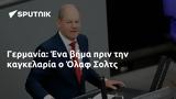 Γερμανία, Όλαφ Σολτς,germania, olaf solts