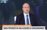 Οικονόμου,oikonomou