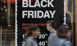 Οδηγίες ΕΕΚΕ, Black Friday, Πέντε,odigies eeke, Black Friday, pente