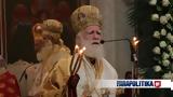 Απαλλάσσεται, Αρχιεπίσκοπος Κρήτης Ειρηναίος - Ξεκινάει,apallassetai, archiepiskopos kritis eirinaios - xekinaei