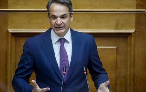 Μητσοτάκης, Μηδενική, mitsotakis, mideniki