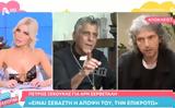 Πέτρος Ξεκούκης, Άρη Σερβετάλη,petros xekoukis, ari servetali