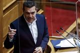 Τσίπρας, Μητσοτάκη, Φοβάται, Σύνταγμα,tsipras, mitsotaki, fovatai, syntagma