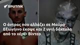 Μαύρο Εξωγήινο, - Βίντεο,mavro exogiino, - vinteo