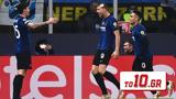 Ίντερ – Σαχταρ Ντόνετσκ 2-0,inter – sachtar ntonetsk 2-0