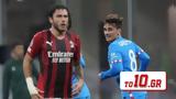 LIVE – Ατλέτικο Μαδρίτης – Μίλαν,LIVE – atletiko madritis – milan