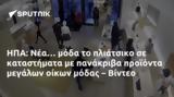 ΗΠΑ, Νέα…, – Βίντεο,ipa, nea…, – vinteo