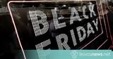 Black Friday, Μυτιλήνη -, Εμπορικό Σύλλογο Μυτιλήνης,Black Friday, mytilini -, eboriko syllogo mytilinis