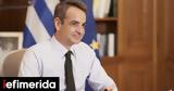 Μητσοτάκης, Washington Post, -Στόχος, Ελλάδα,mitsotakis, Washington Post, -stochos, ellada